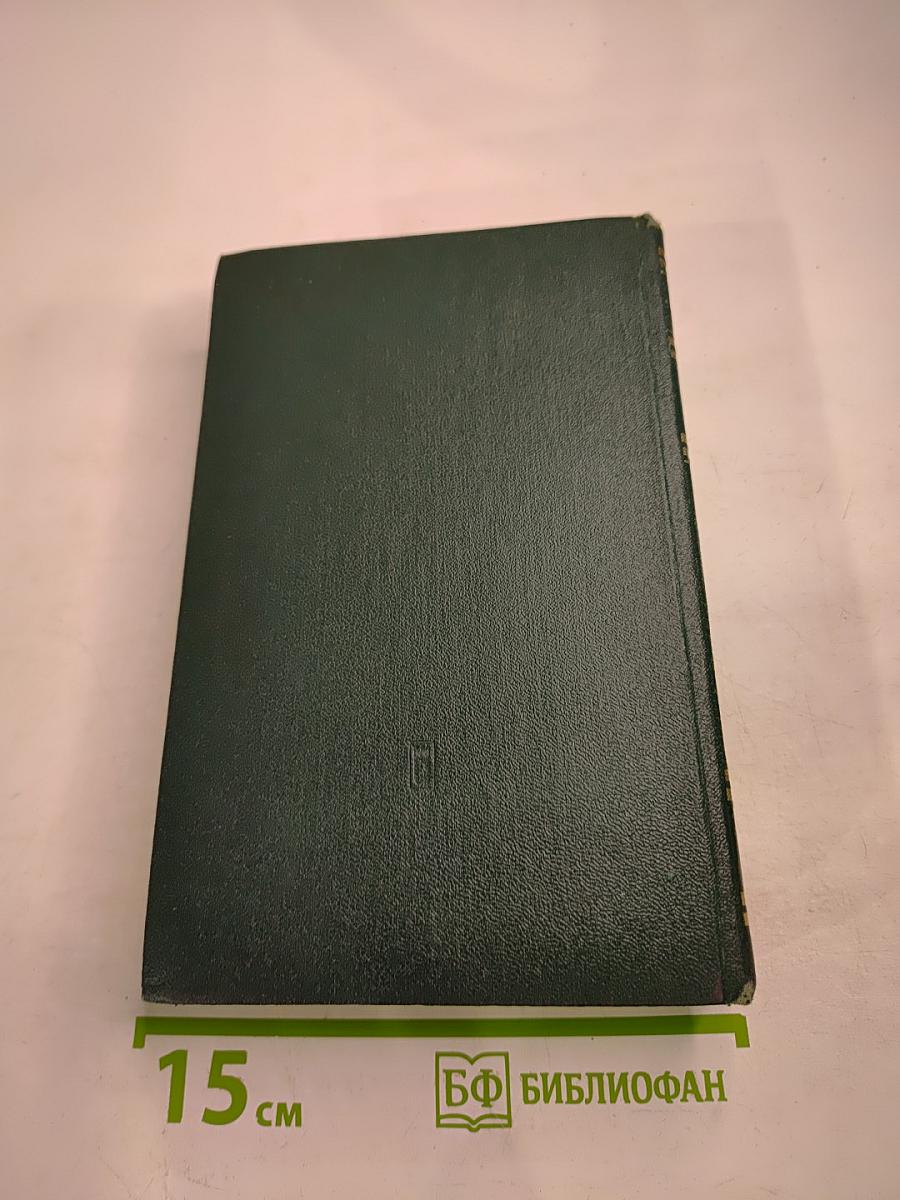 Горбатый медведь. Собрание сочинений. Том второй