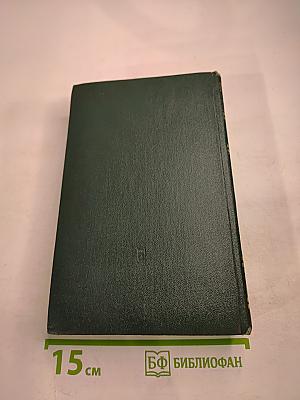 Горбатый медведь. Собрание сочинений. Том второй