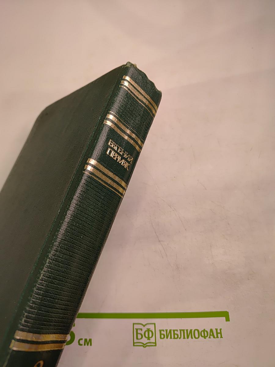 Горбатый медведь. Собрание сочинений. Том второй