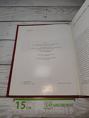 Смольный в советском изобразительном искусстве
