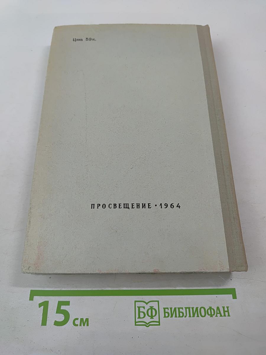 Сочетания типа make up, make for в современном английском языке