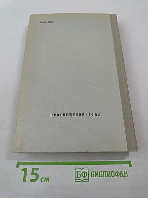 Сочетания типа make up, make for в современном английском языке