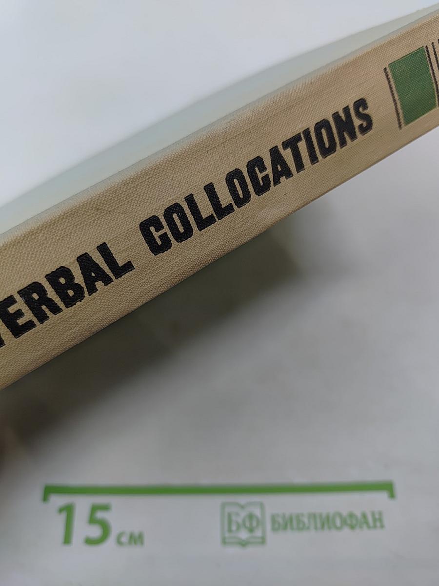 Сочетания типа make up, make for в современном английском языке