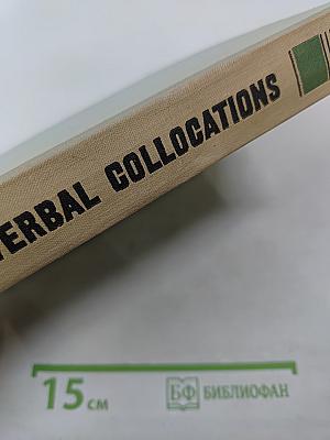 Сочетания типа make up, make for в современном английском языке