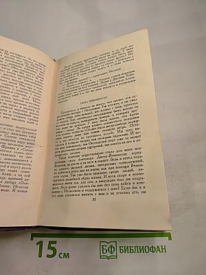 Джек Лондон. Собрание сочинений в четырнадцати томах. Том 11