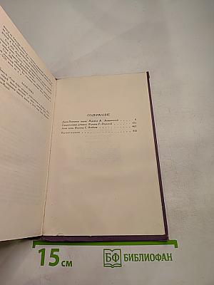 Джек Лондон. Собрание сочинений в четырнадцати томах. Том 11