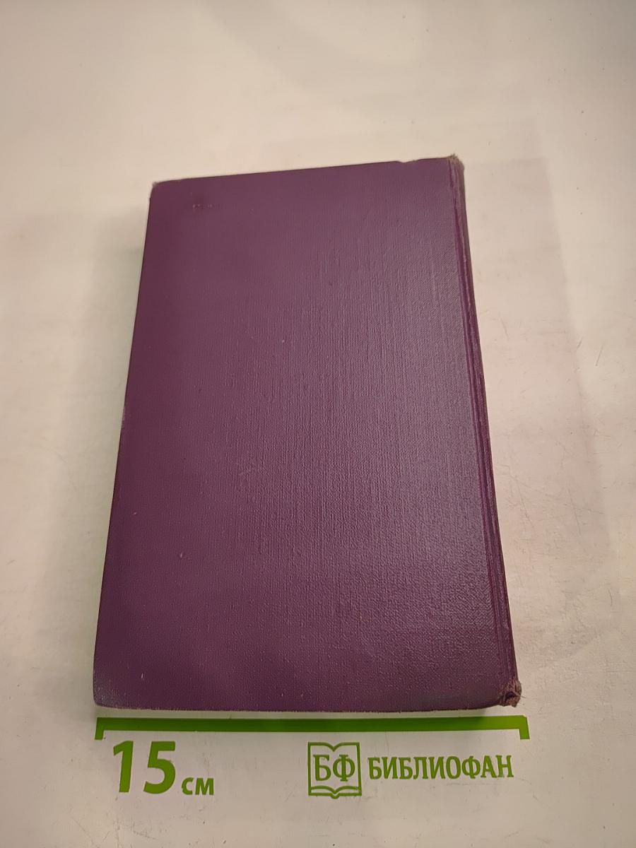 Джек Лондон. Собрание сочинений в четырнадцати томах. Том 11