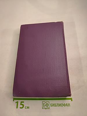 Джек Лондон. Собрание сочинений в четырнадцати томах. Том 11