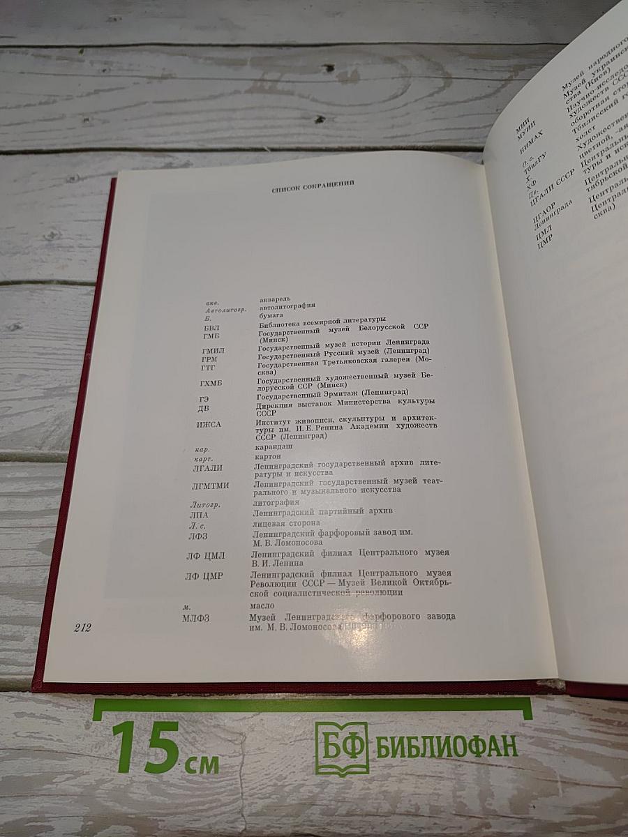 Смольный в советском изобразительном искусстве