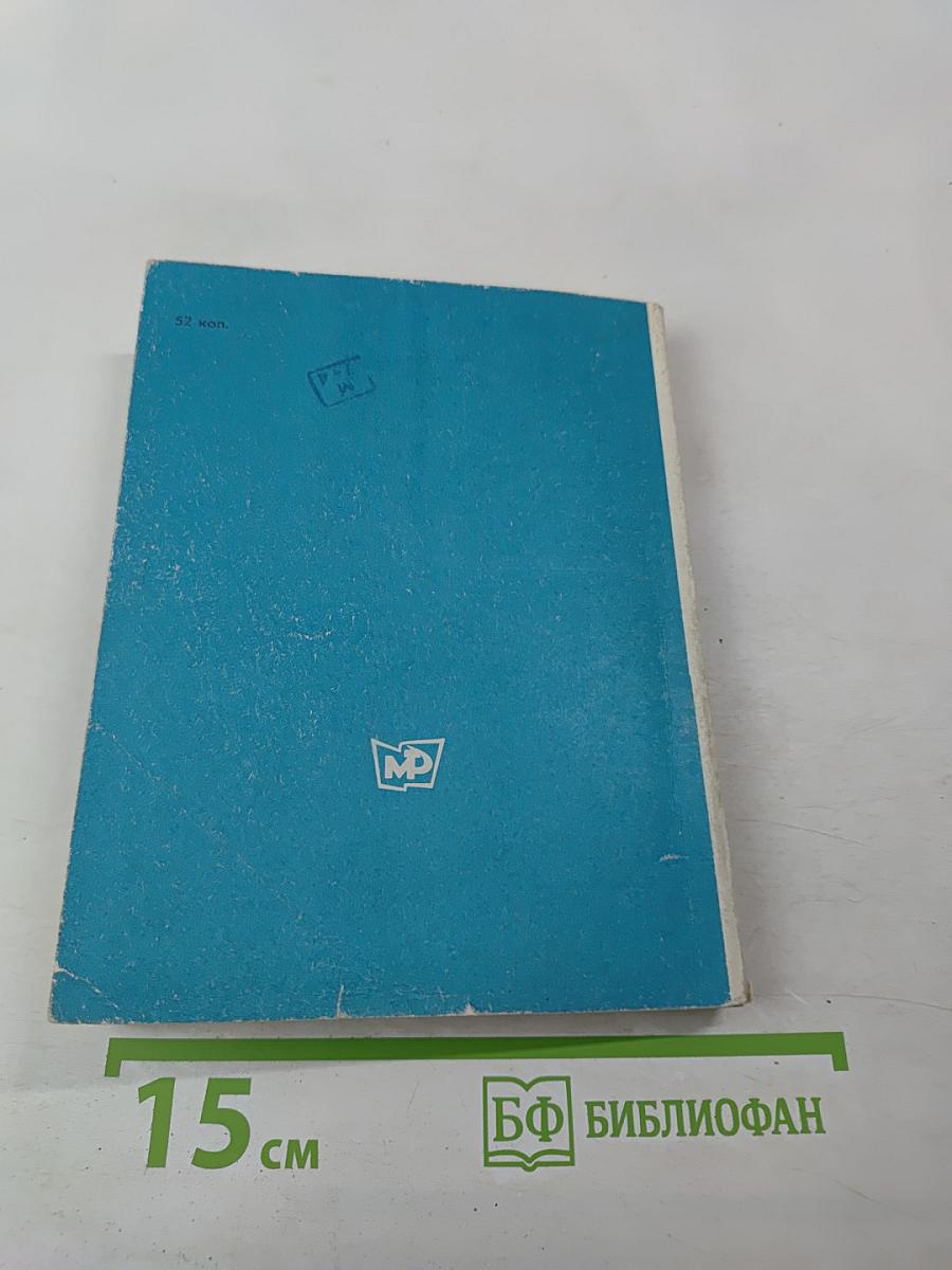 По тропам родного края