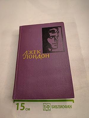 Собрание сочинений в четырнадцати томах. Том 12