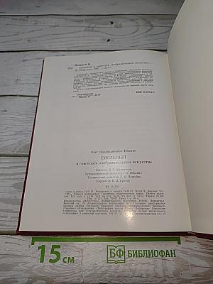 Смольный в советском изобразительном искусстве
