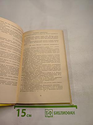 Тексты для изложений по русскому языку в 4-8 классах