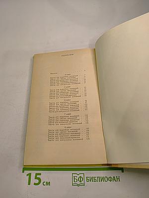Тексты для изложений по русскому языку в 4-8 классах