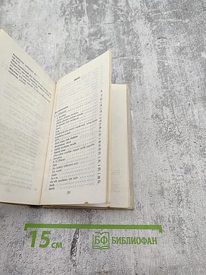 Десять русских поэтов