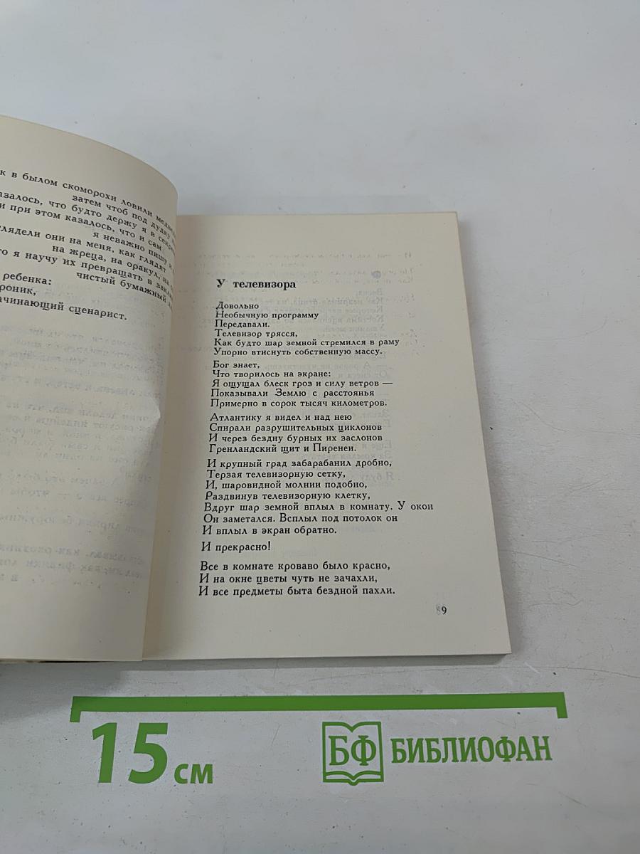 Людские имена