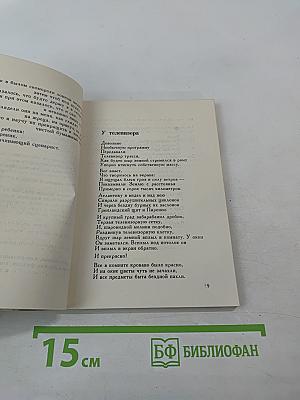 Людские имена