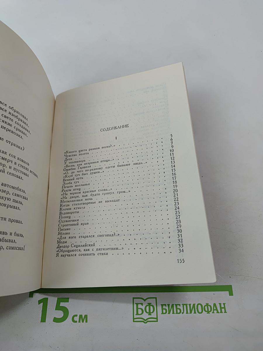 Людские имена