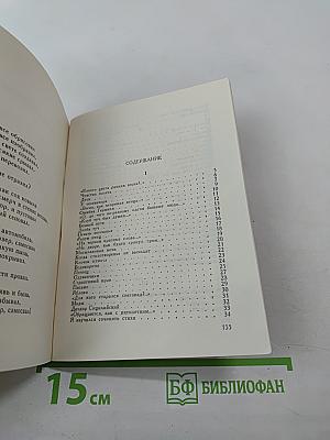 Людские имена