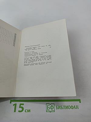 Людские имена