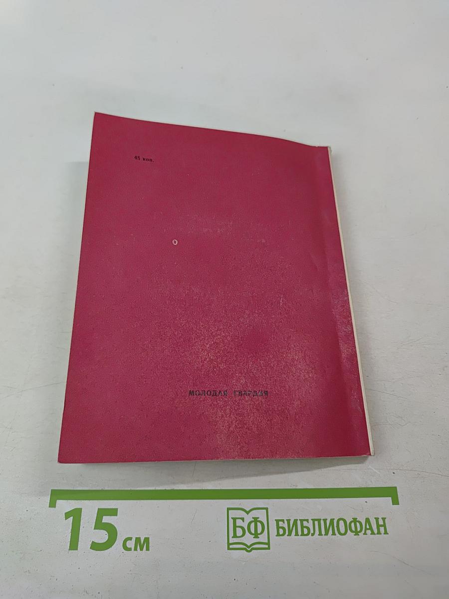 Людские имена