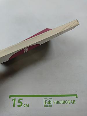 Людские имена