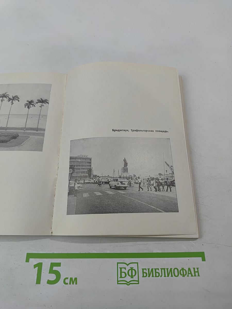 На островах викингов и пиратов