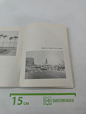 На островах викингов и пиратов