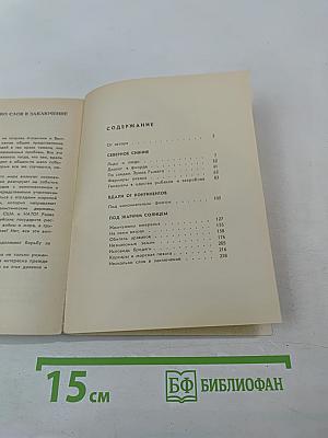На островах викингов и пиратов