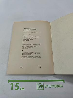 На островах викингов и пиратов