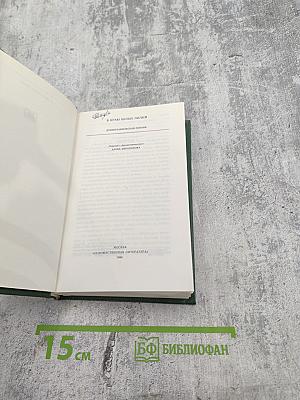 В краю белых лилий