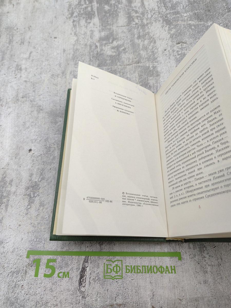 В краю белых лилий