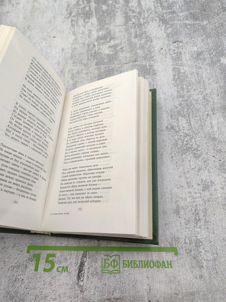 В краю белых лилий