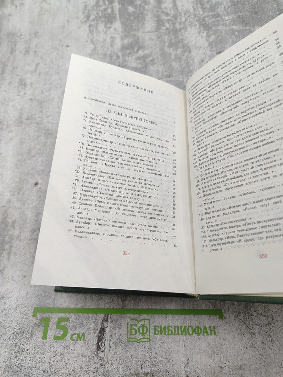 В краю белых лилий