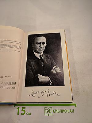 Уильям З. Фостер