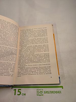 Уильям З. Фостер