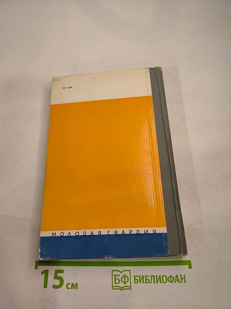 Уильям З. Фостер