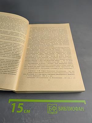 С.В. Ковалевская. Воспоминания. Повести