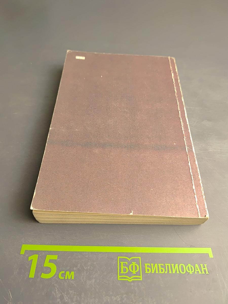 С.В. Ковалевская. Воспоминания. Повести