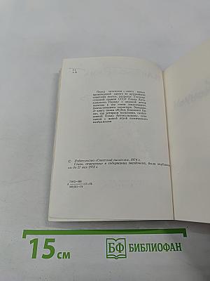 Ночной смотр