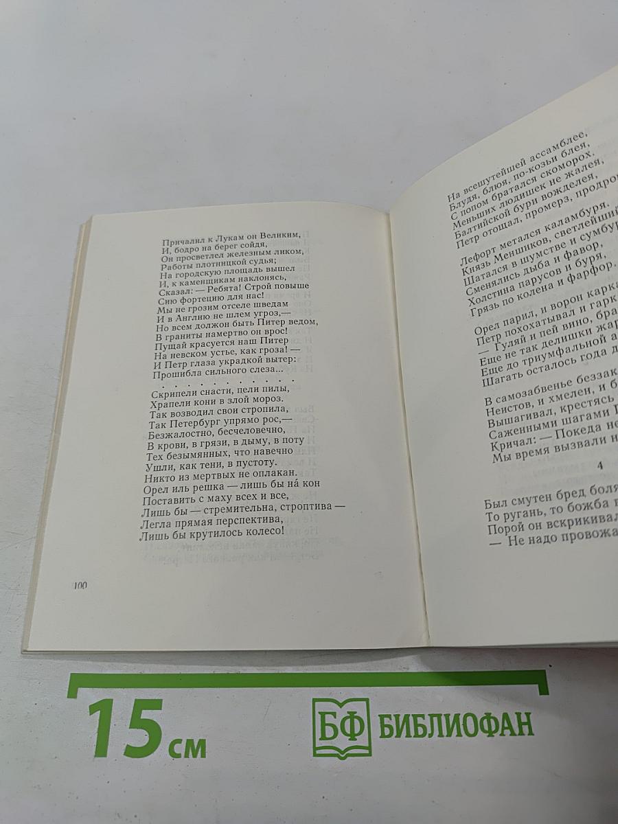 Ночной смотр