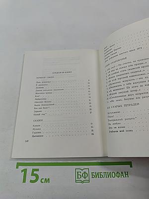 Ночной смотр