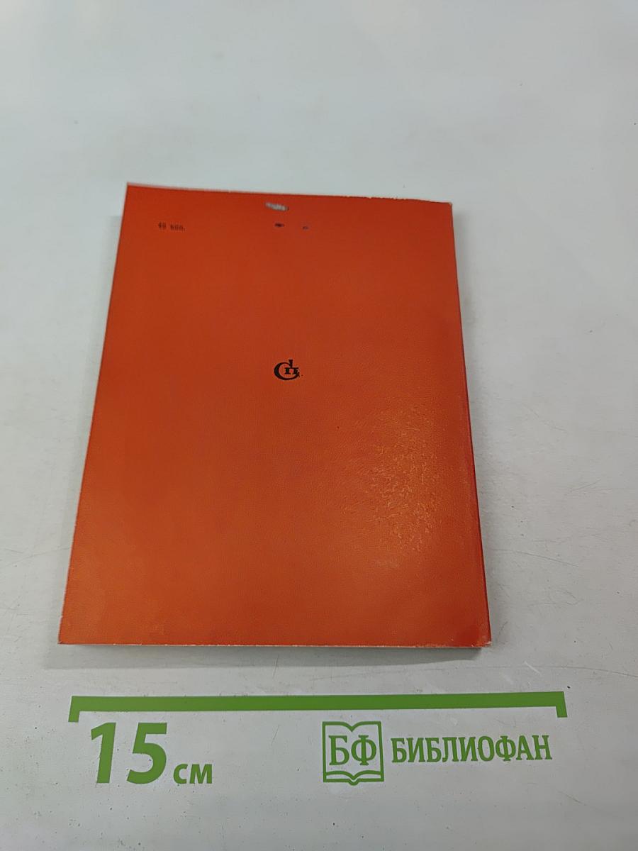 Ночной смотр