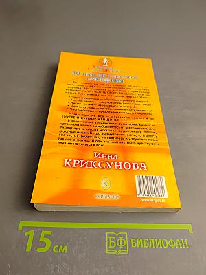 50 простых способов очищения. Специально для красоты и молодости