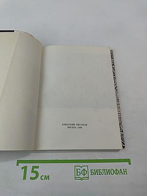 Память и время