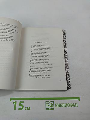 Память и время