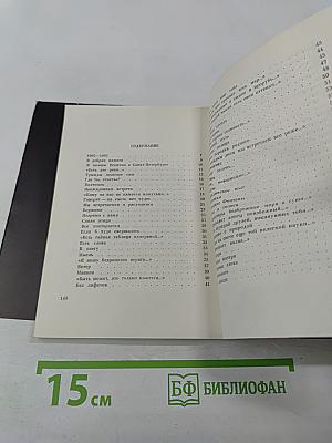 Память и время