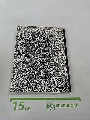 Память и время