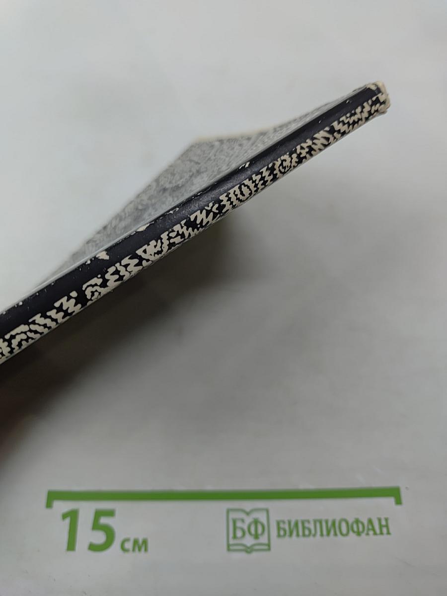 Память и время