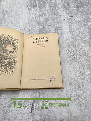 Стихотворения